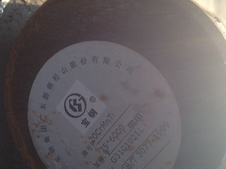 隆德20CrMnTi合金结构钢
